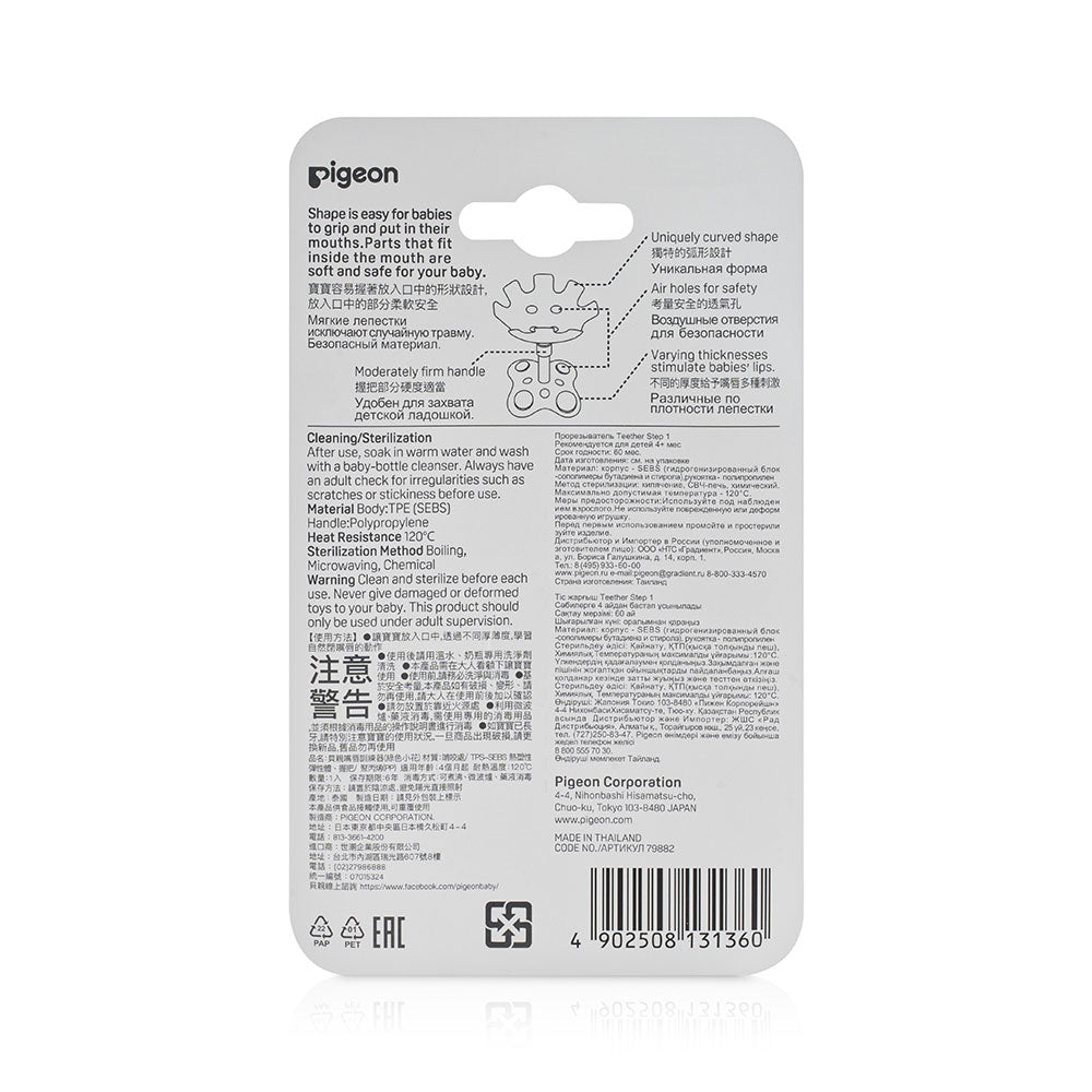 TRAINING TEETHER STEP 1