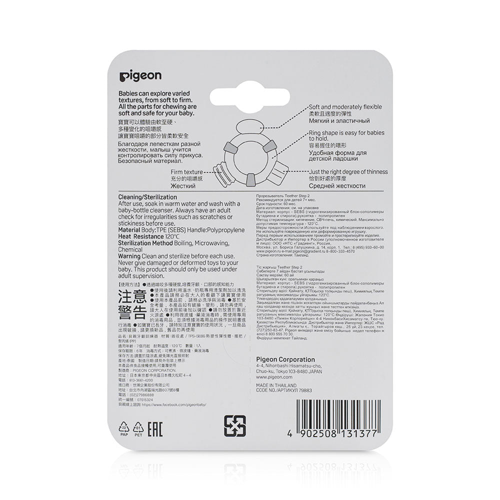 TRAINING TEETHER STEP 2